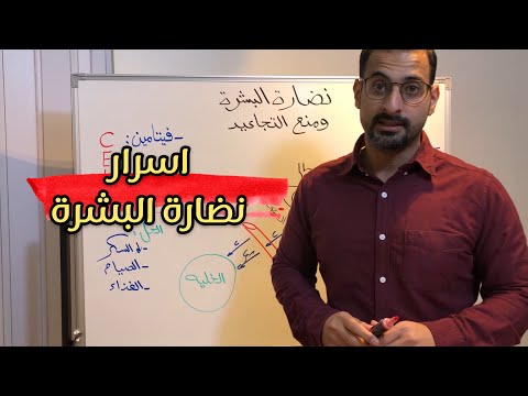 فيديو: النوم الصحي يحافظ على نضارة البشرة