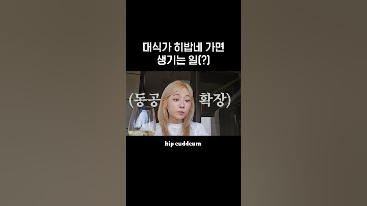 먹방유튜버 히밥네 한 끼 클라쓰 #shorts
