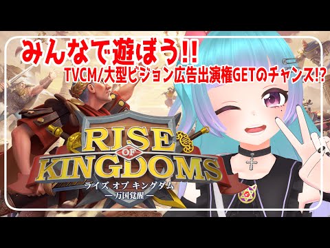 【Vtuber】1ヶ月おつかれさま！結果発表するよ！【Rise of Kingdoms―万国覚醒―】