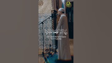 القارئ مختار بورفيس مسجد الفرقان عنابة