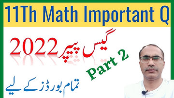 11Th Class Math Guess Paper 2022 || Most Important Short Questions || Part 2