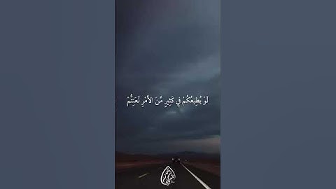 اللهم صل وسلم وبارك على نبينا محمد.  #قران_كريم #تلاوة_خاشعة