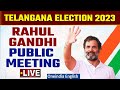 Rahul Gandhi LIVE | Telengana Election 2023 | Public Meeting | Nagarkurnool, Telangana | Oneindia