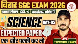 BIHAR SSC INTER LEVEL SCIENCE 2026 | BSSC CGL 4 SCIENCE CLASSES | BSSC SCIENCE 2026 | BY REHMAN SIR