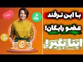 آموزش افزایش عضو کانال ایتا چجوری عضو کانال ایتا بالا ببریم آموزش کامل آموزش افزایش عضو کانال ایتا چجوری عضو کانال ایتا بالا ببریم آموزش کامل