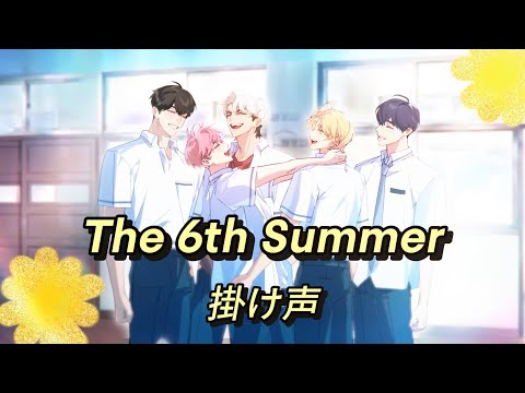 掛け声】The 6th Summer/PLAVE - YouTube