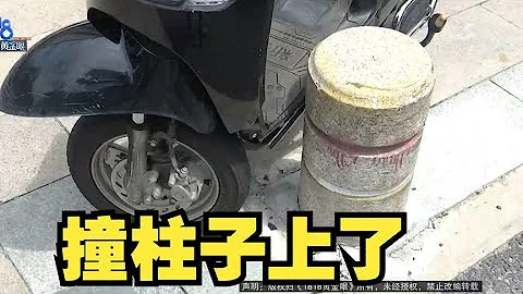 【1818黃金眼】小伙騎車撞上石柱，環衛工說常出事故 - 天天要聞