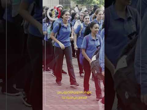 غلق باب التحويل الإلكترونى بين المدارس فى الجيزة غدا