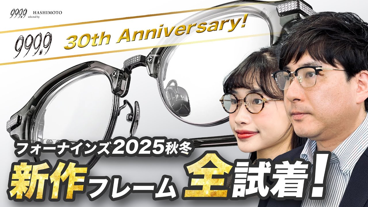 999.9 FOUR NINES フォーナインズ 999.9] Four Nines 2025 Fall/Winter New Arrivals! Try on all models