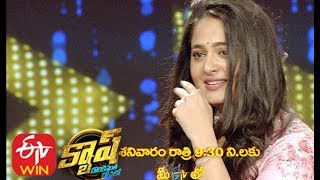 Cash | Anushka Shetty | 21st  March 2020 | Latest Promo-6 | ETV Telugu