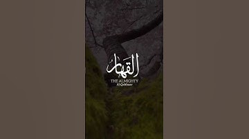 (ويا قوم اني اخاف عليكم يوم التناد) سورة غافر، زين العابدين الحديدي #القرآن_الكريم #اكسبلور