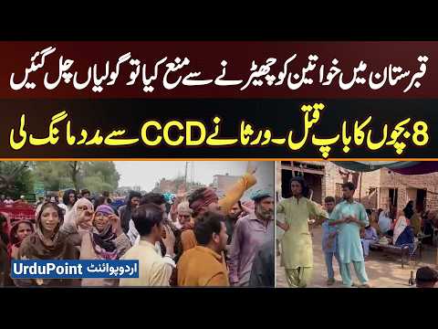 Father Of 8 Killed In Graveyard For Stopping Harassment Of Women - Family Appeals To CCD For Justice