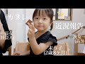 カヌレ女子会【歳の差4姉妹】姉達の近況報告に付き合う2歳児。