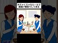 "本気"のマジックを見せつけて来る【アニメ】 #shorts