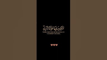 سورة الإنسان / القارئ علي نمير / تلاوة خاشعة تريح سمعك وقلبك