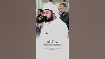 رعد محمد الكردي سورة الطور