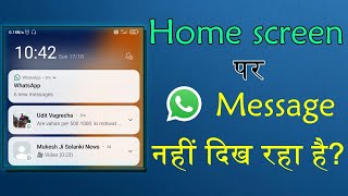 Whatsapp Messages notification Home Screen par not Show ho rahe hai to kaise thik kare?