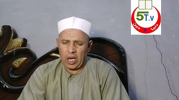 (وقيضنا لهم قرناء) من الآية (٢٥) الي الآية (٤٦) من سورة فصلت