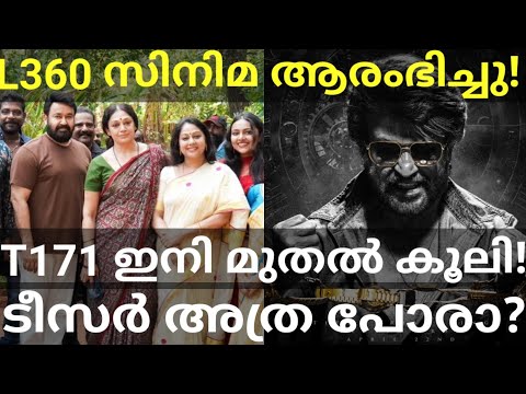 L360 Mohanlal Movie Shooting Updates |T171 Rajinikanth Movie Coolie Teaser #Mohanlal #Lokesh #Coolie