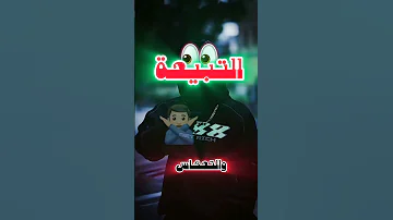 حالات واتساب مغربية راي ما عرفنا عين ولا سحور التبيعة والتعكاس شيبوا لي الراس اكسبلور 