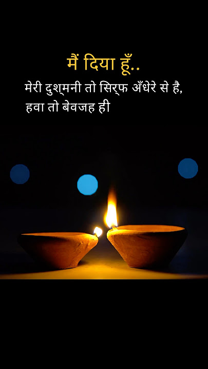 Diya ka dard | Diwali quotes | Diya quote | diwali quotes in hindi | learn with smile