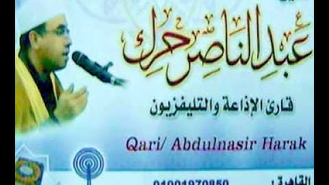 سورة قريش اكثر من خيال للشيخ عبدالناصرحرك