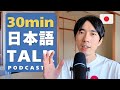 30 mins Japanese Listening Podcast - Food & Salaryman #70