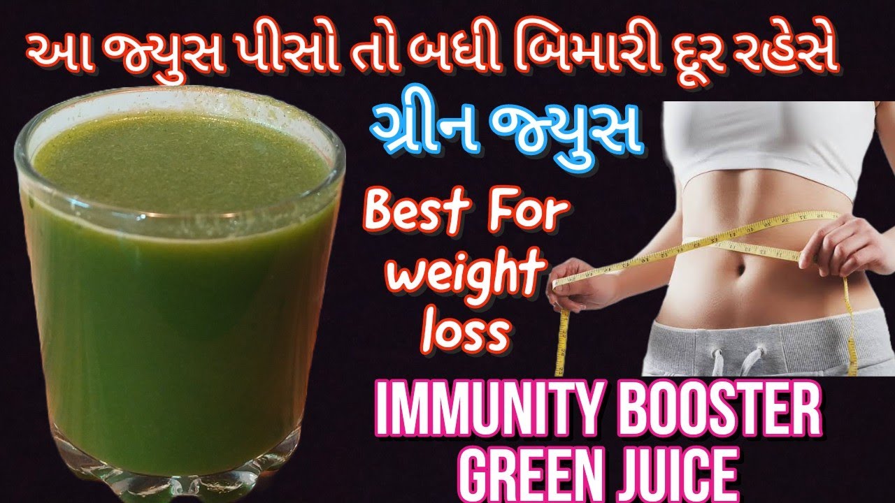 5 મિનિટમાં બનતા હેલ્ધી જ્યુસ | ગ્રીન જ્યુસ | Best For Weight loss | Immunity Booster Green Juice