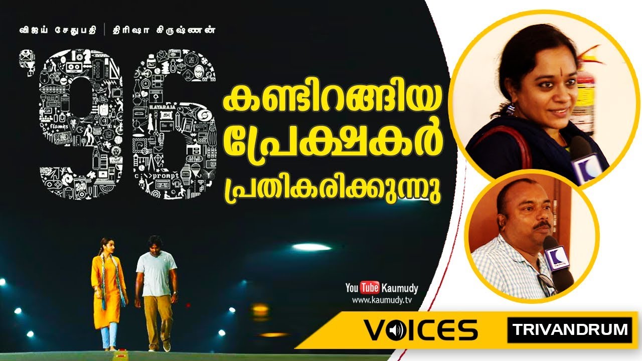 96 tamil movie theatre usa 96 tamil movie theatre usa