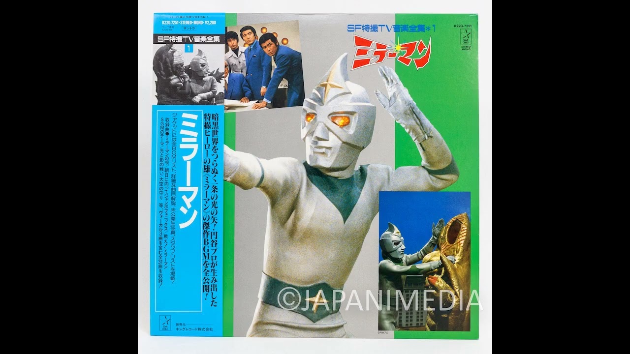 Mirrorman SF Tokusatsu Music Collection Vol.1 LP Vinyl Record K22G