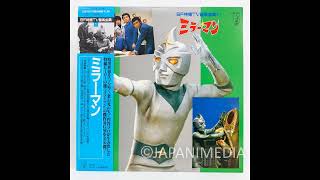 Mirrorman SF Tokusatsu Music Collection Vol.1 LP Vinyl Record K22G