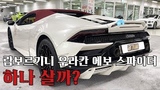 의외로 슈퍼카 데일리로 탈만하다니까??