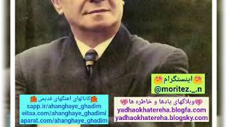 دانلود اهنگ و موزیک ویدئو نادر گلچین بنام شِکوه دل  Nader Golchin  - Shekveye Del