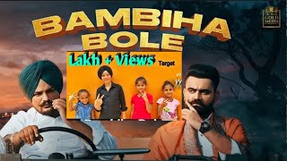 BAMBIHA BOLE Amrit  Maan ISidhu Moose Wala | Tru Makers | Latest PunjabiSongs