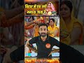 बिहार में छठ क्यों मनाया जाता है #facts #knowledge #information #awareness #chhathpuja