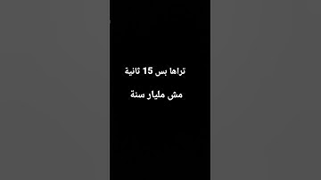 احترم القرآن الكريم #quran #القرآن_الكريم #راحة_نفسية #اكسبلور #adem_bf