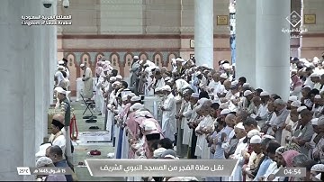 صلاة الفجر للشيخ خالد المهنا 15 شوال 1445هـ ما تيسر من سورة الزخرف