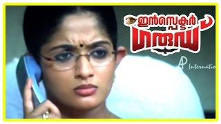 Malayalam Movie | Inspector Garud Malayalam Movie | Kavya Mathavan Orders | Dileep to Vacate House