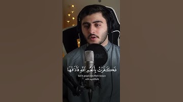 سورة النحل آية ١١٢ القارئ حمزة الفاضل