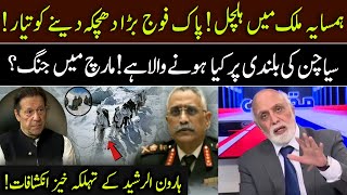 Haroon Ur Rasheed Gave Breaking News About Siachen | 92NewsHD