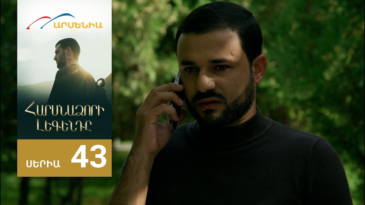 Harsnadzori Legendy - Episode 43 Full
