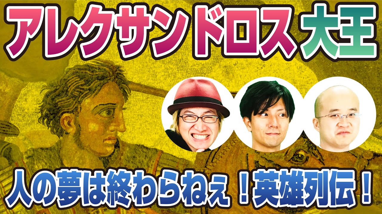 TKC123 アレクサンドロス大王の アレクサンドロス3世 - Wikiquote