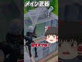 昔のハンキャがガチのぶっ壊れだった！！！【フォートナイト/Fortnite】【OG】【ゆっくり実況】