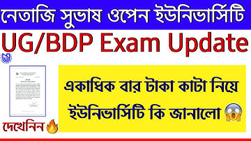 NSOU UG/BDP Exam Payment Refund 🔥