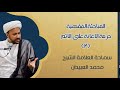 المباحثة الفقهية حرمة الإعانة على الإثم 2