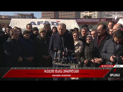 დამანგრეველი მიწისძვრა თურქეთში