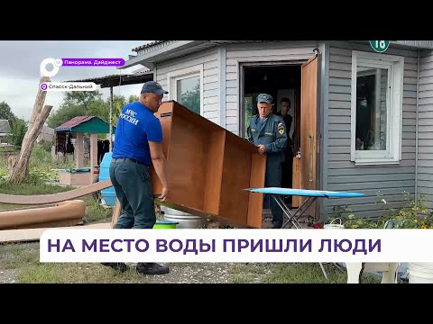 В Спасск-Дальний по поручению Олега Кожемяко прибыла дополнительная помощь