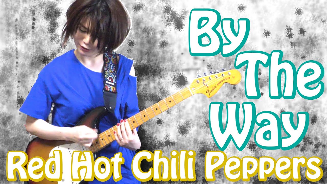 By The Way／Red Hot Chili Peppers（guitar cover）おまけトーク🐟は340〜【レッチリ人気曲