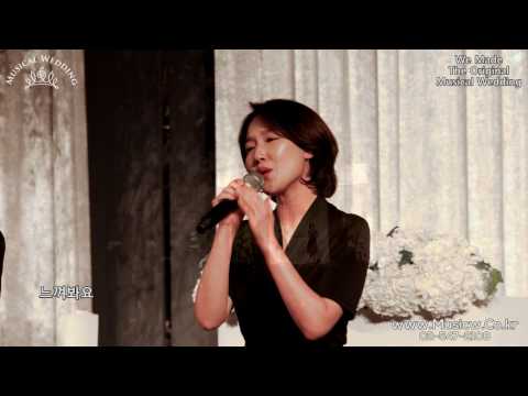 평생의 단 한번 뿐인 결혼식을 더욱더 환상적으로 !! 뮤지컬웨딩의 황홀한 결혼식 2부 오프닝 축가 !! Season Of Love