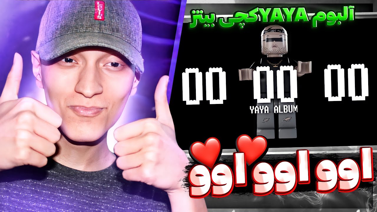 catchybeatz-oo-oo-oo-reaction